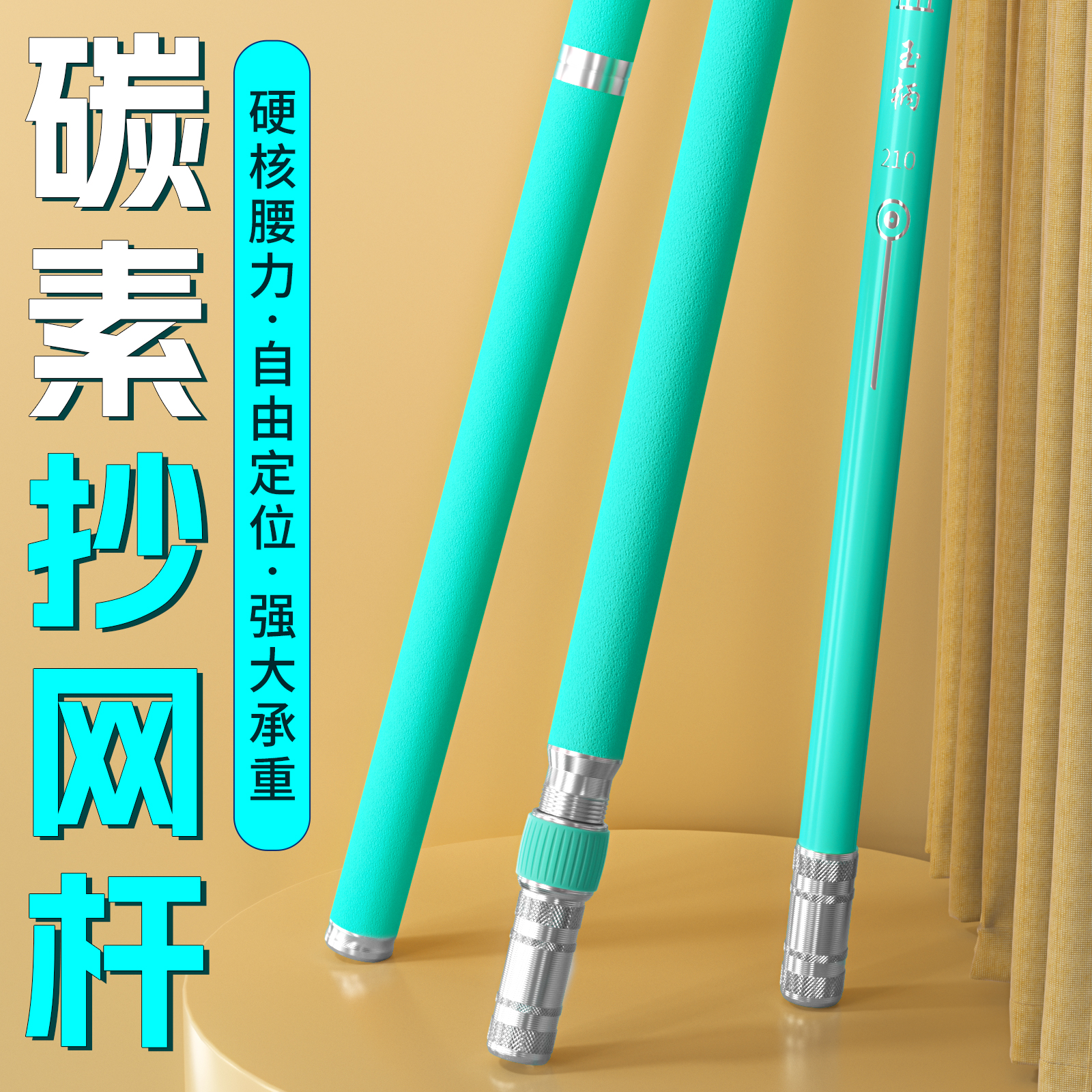 环盛碳素大物抄网杆裸竿特硬加粗