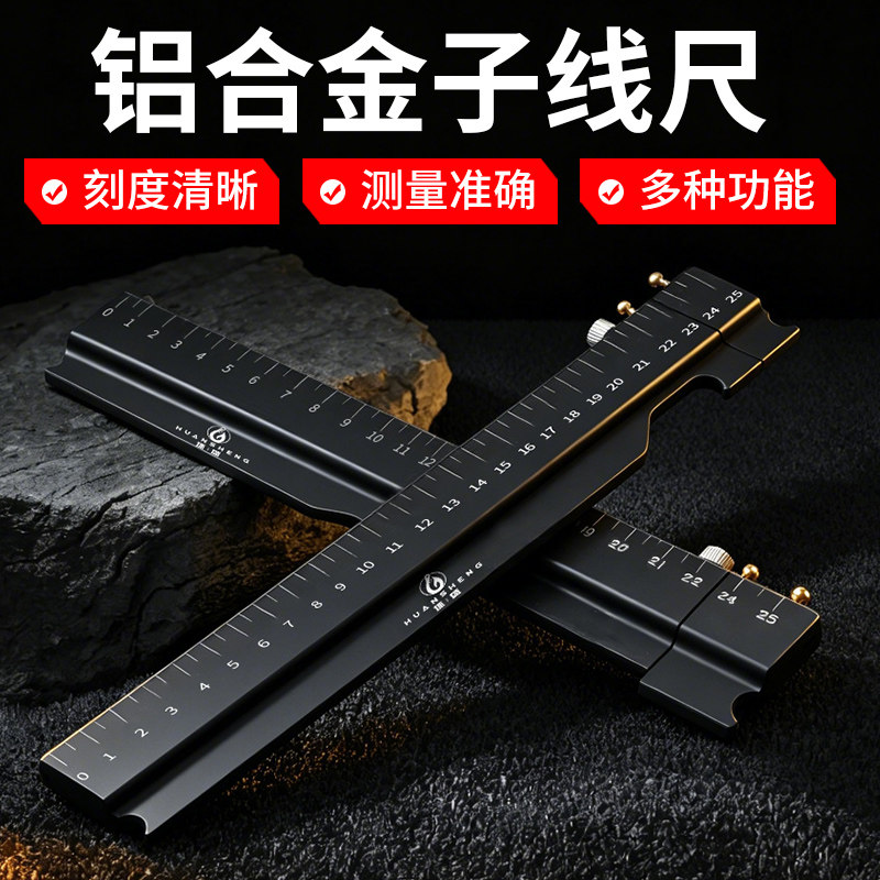 铝合金伸缩子线尺量线板多功能折叠精准定距主线尺钩距尺钓鱼配件