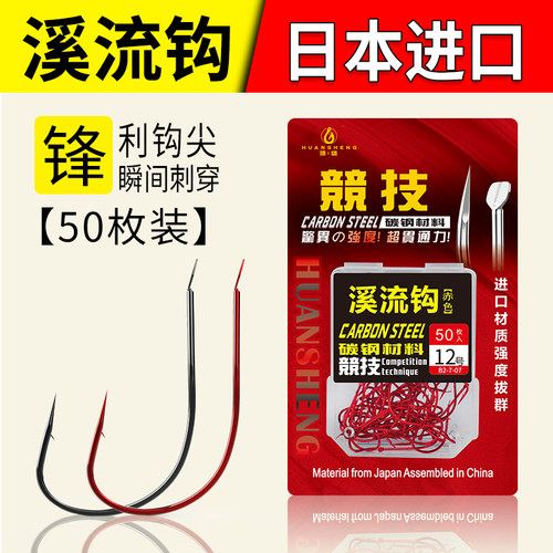 极细散装日本进口筏钓溪流钩钩