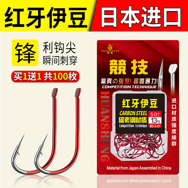 环盛伊豆鱼钩有刺日本进口钓鱼钩图片