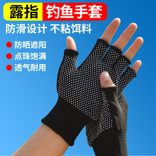 钓鱼手套专用不沾饵料露三指二指全指防刺防水路亚男飞磕防钩防晒