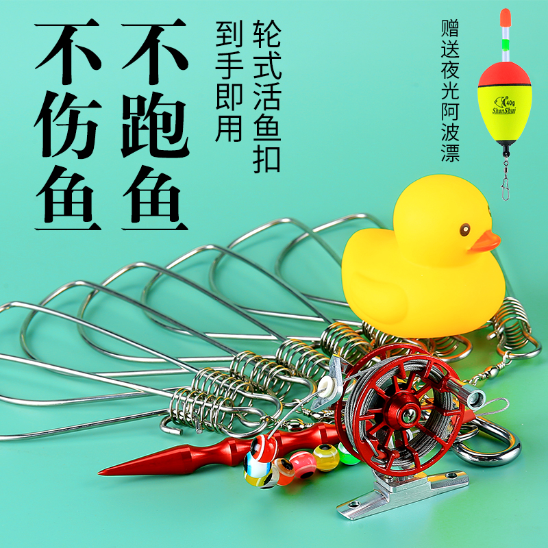 活鱼不锈钢大物锁伸缩扣