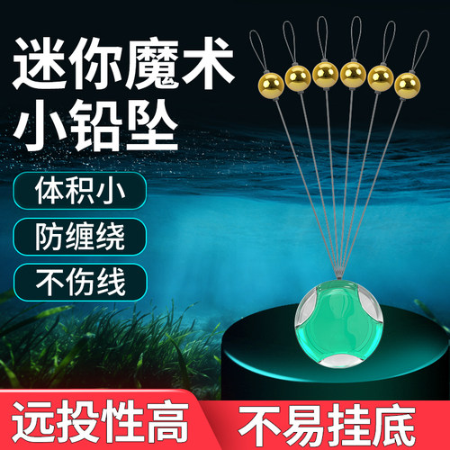 环盛迷你魔术铅传统钓微铅七星漂自锁小铅坠钓鱼圆铜小铅粒配重铅