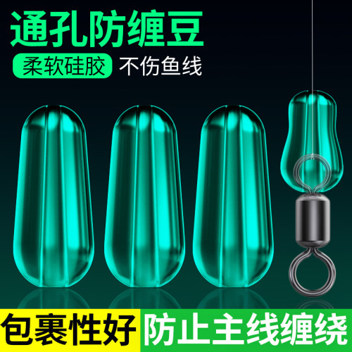 八字环硅胶防缠豆散装大物主线通孔8字环防缠绕太空豆钓鱼小配件