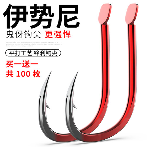 伊豆歪嘴日本新关东无倒刺钓鱼钩