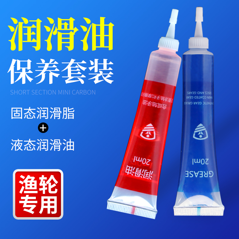 环盛渔线轮油润滑脂水滴纺车
