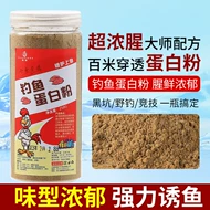 Bột gan gà tanh đặc dùng để câu cá, hố đen đặc biệt để câu cá hoang dã, phụ gia mồi cá rô phi hương gan, bột protein mồi cá, chất dẫn dụ cá mồi câu cá trê bằng gan câu cá chẽm