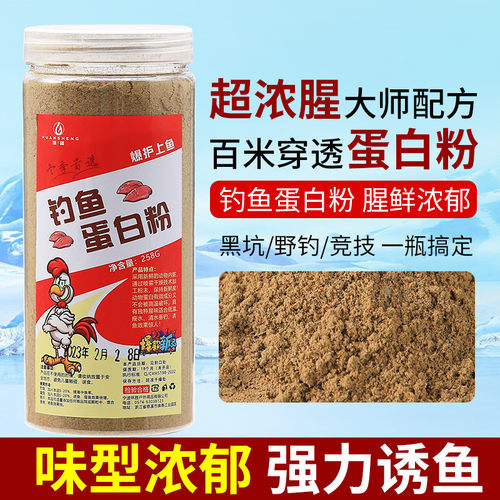 环盛浓腥鸡肝粉钓鱼肝味罗非饵料