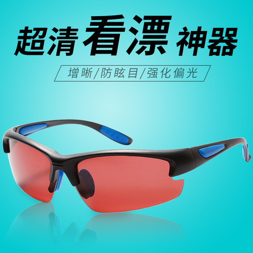 高清钓鱼眼镜男看漂夹片式太阳镜