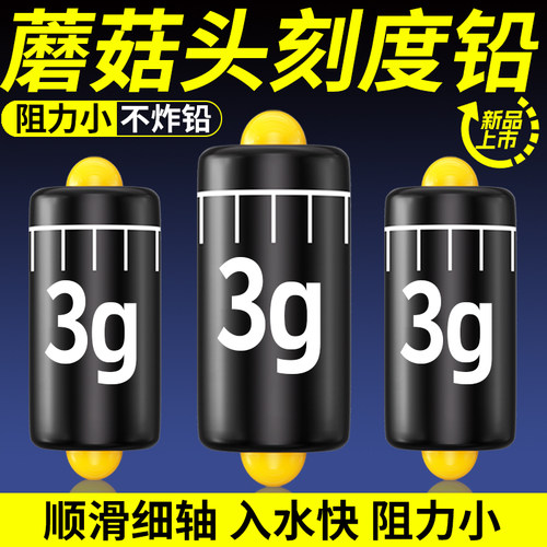 环盛蘑菇头环保刻度铅加厚快速铅