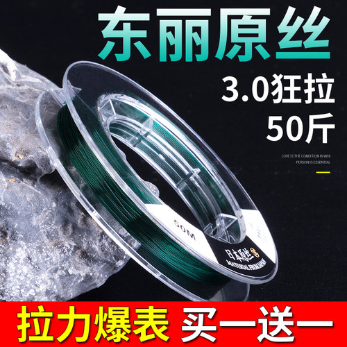 竞技柔软不打卷钓鱼线