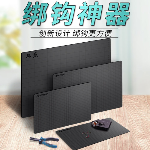 环盛鱼钩垫子带磁绑神器防滑