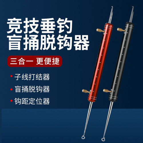 环盛多功能钓鱼快速子线打结器