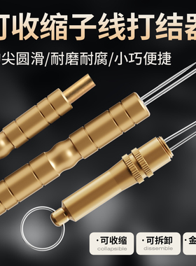 不锈钢子线快速打结器弯针挑针铜制绑钩器渔具用品大全钓鱼小配件