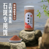 Không rửa gluten mồi dòng cá mú mồi đặc biệt dòng nước ngọt sọc trắng mồi miệng ngựa câu cá hoang dã thức ăn câu cá mồi câu cá genshin cá sắt orochi