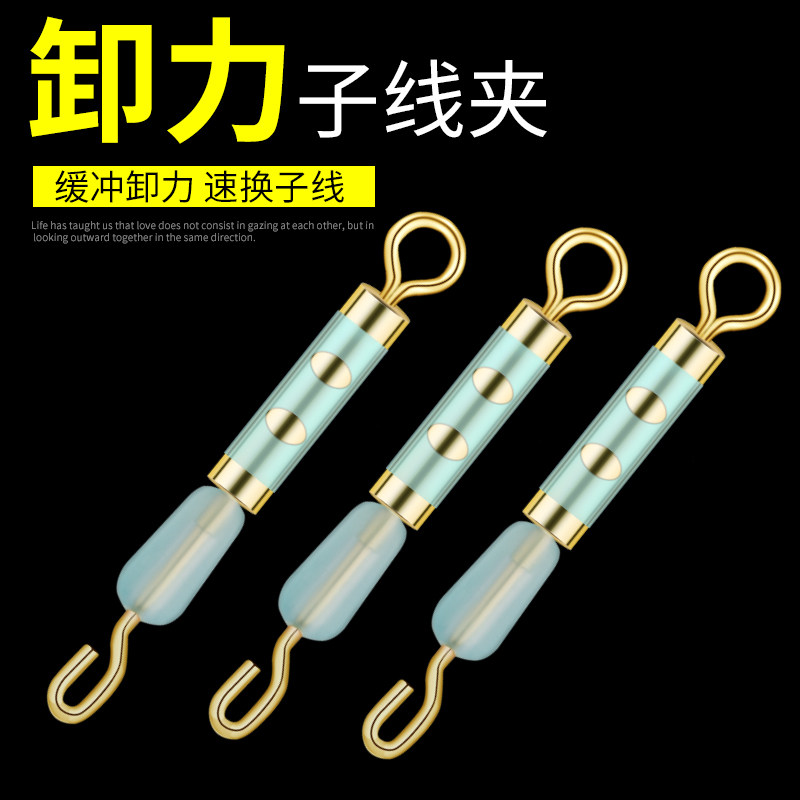 热销精品卸力弹j簧子线夹带缓冲硅胶快速8字环连接器强拉力钓鱼八