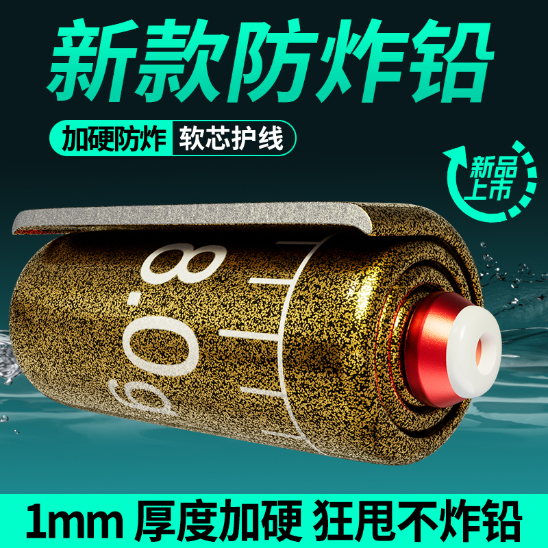 环盛防炸双芯刻度铅大物快速铅