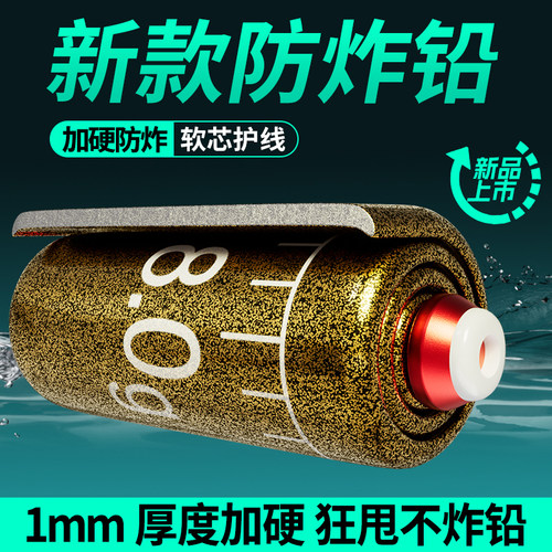 环盛防炸双芯刻度铅大物快速铅