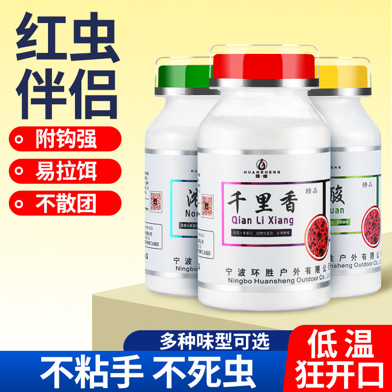 环盛红虫蚯蚓拉饵伴侣浓腥红虫胶粘粉冬季野钓红虫拉肉夹馍诱食剂,户外/登山/野营/旅行用品,台钓饵,淘宝优惠券,粉丝福利购,淘宝优惠卷