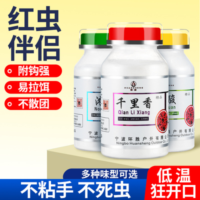 环盛红虫蚯蚓拉饵伴侣浓腥红虫胶粘粉冬季野钓红虫拉肉夹馍诱食剂