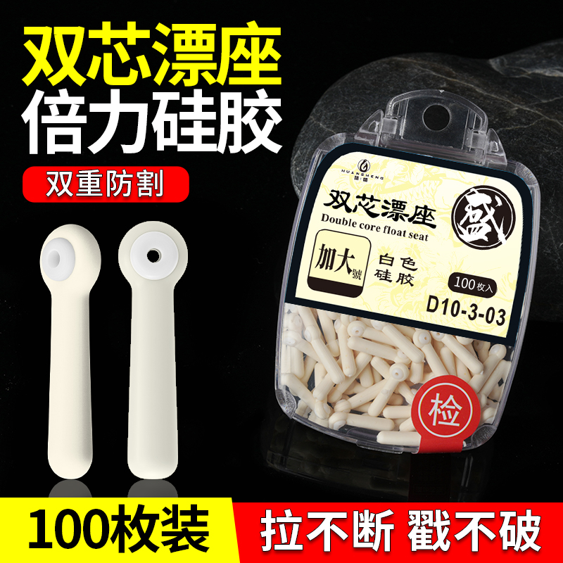 正品倍力漂座硅胶特级双芯浮漂座竞技插漂座浮标座漂坐钓鱼小配件
