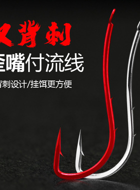 钓黄辣丁昂刺黄桑专用鱼钩散装有倒刺长柄双背刺虫饵付流线钓鱼钩