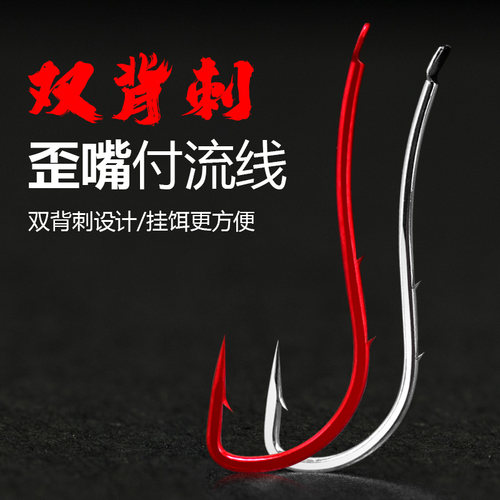 环盛双背刺付流线鱼钩海鲋鲈鱼钩