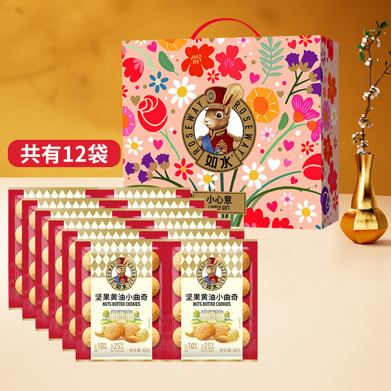 如水黄油坚果曲奇40g×12袋小心意礼盒饼干喜饼送人多口味曲奇,零食/坚果/特产,曲奇饼干,淘宝优惠券,粉丝福利购,淘宝优惠卷