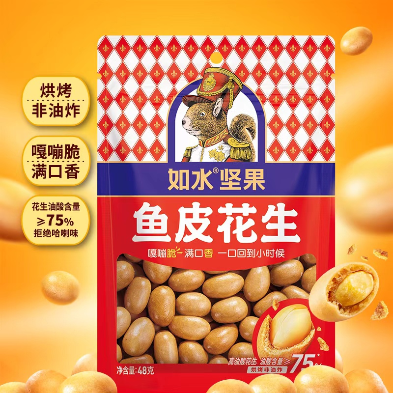 如水鱼皮花生日本豆童年怀旧零食