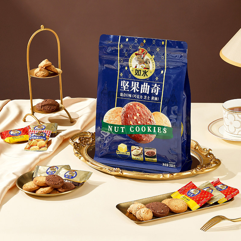 如水混合曲奇200g 多口味坚果饼干营养甜品办公室学生休闲零食