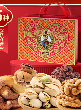 【如水心想事成心意版1.815kg】春节年货坚果零食礼盒送礼