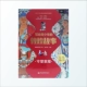 Red Watch Dunhuang