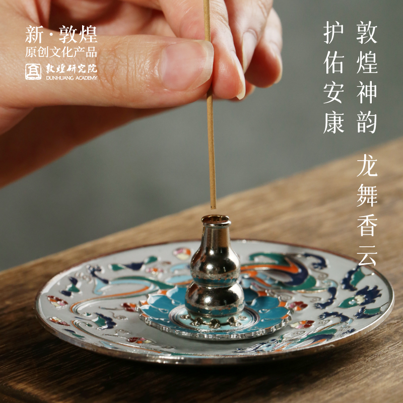 敦煌研究院 团龙三层藻井香插 家居好物实用高级感小礼物文创礼品