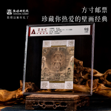 敦煌研究院 壁画系列邮票 正品特色纪念收藏小型张邮票创意礼品
