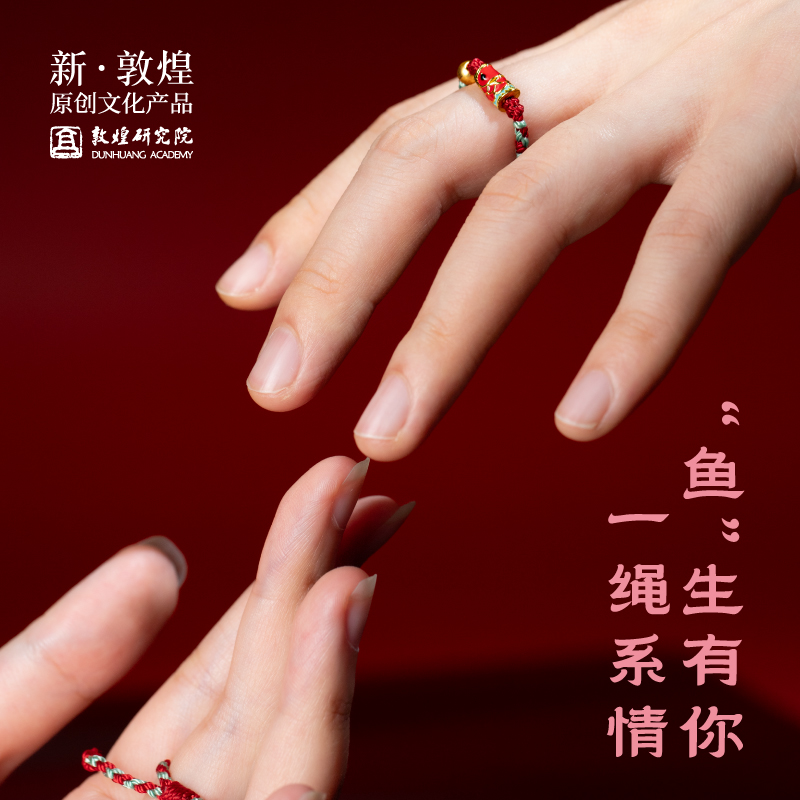愿兮敦煌情定系列礼品