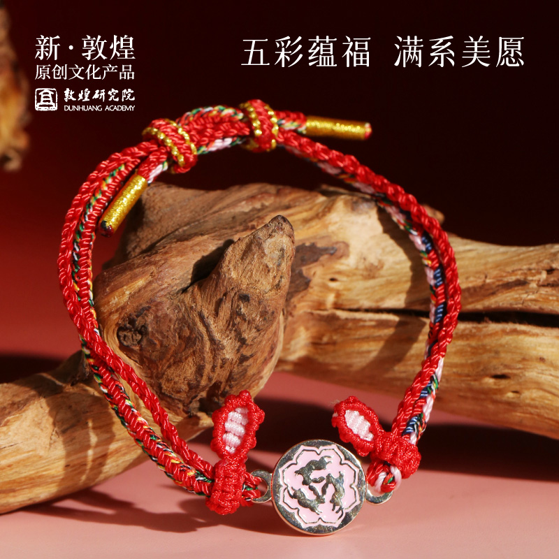 敦煌研究院敦煌蕴福五彩手绳