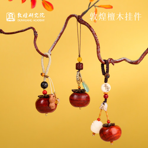 敦煌研究院檀木文创挂件