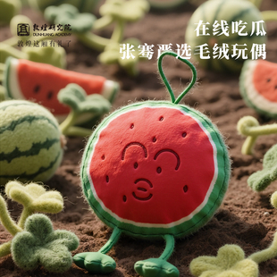 敦煌研究院 张骞严选毛绒玩偶 敦煌文创毛绒玩偶敦煌毛绒玩具挂件