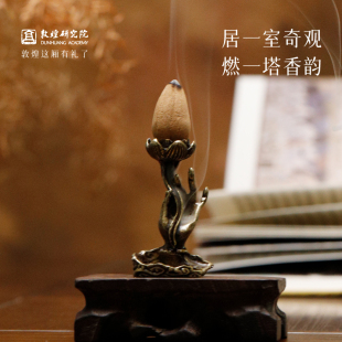 敦煌研究院 高级迷你香薰炉 倒流香塔组合套装 家用室内香薰炉中式