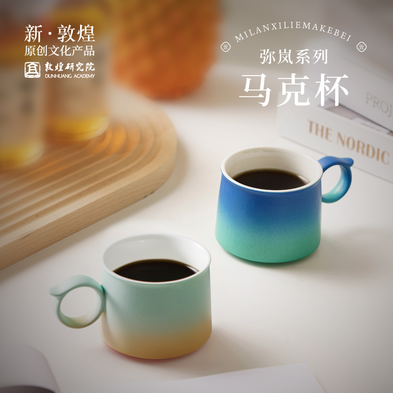 高级感敦煌弥岚系列陶瓷马克杯