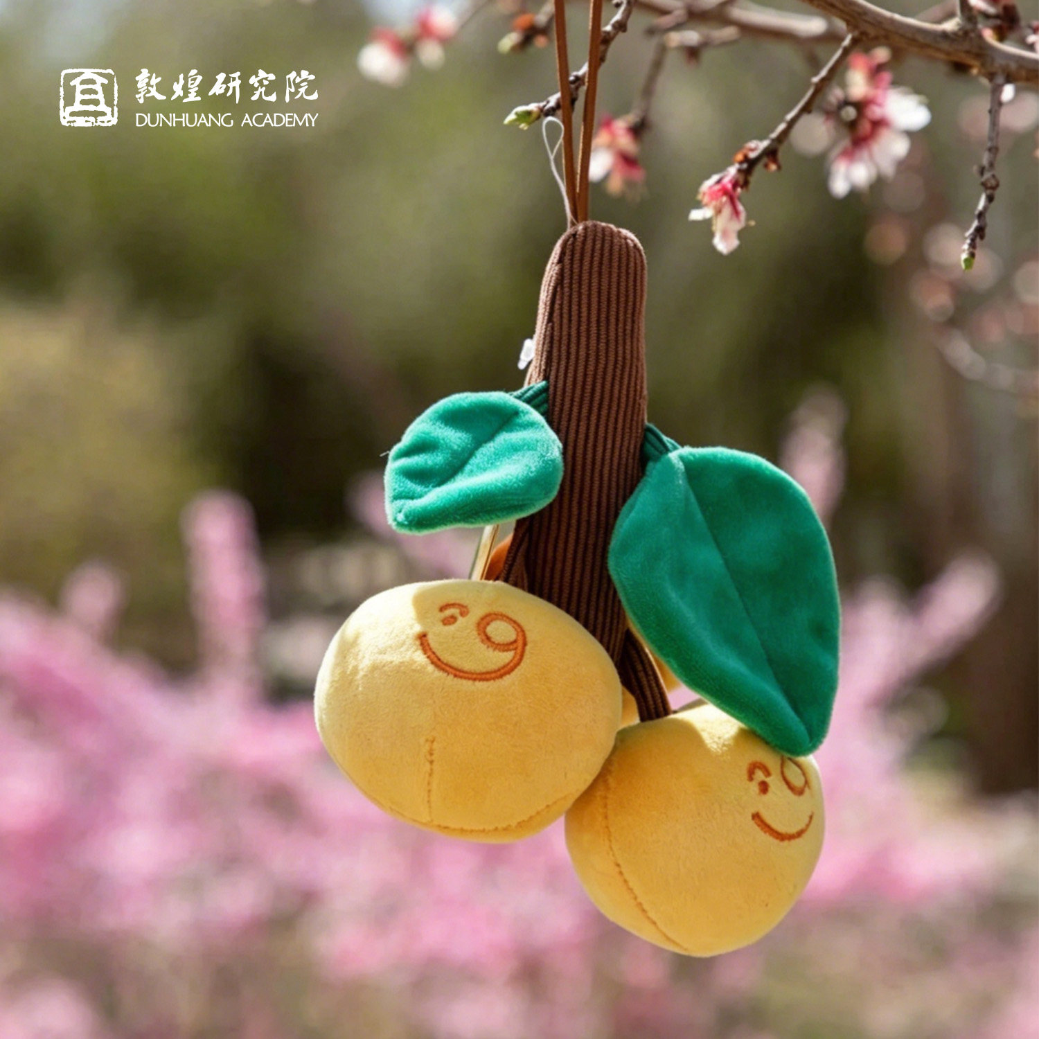 敦煌研究院小黄杏子毛绒挂件包挂中国风创意玩偶香包香挂车挂香囊