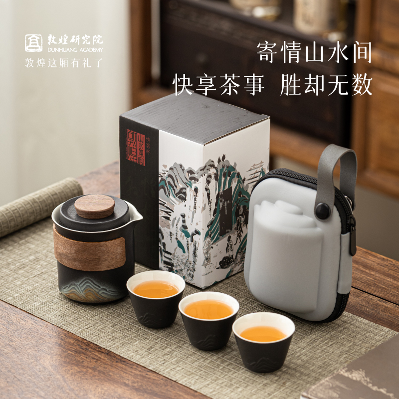 山水如画快客杯旅行茶具