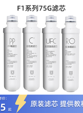 适用美的MRC1795B-75G净水器F1滤芯MRO1595-75G MRO1695A 1795C