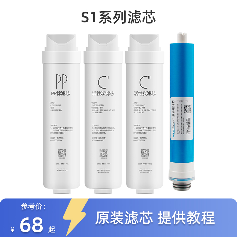 pp棉活性炭ro膜滤芯净水器