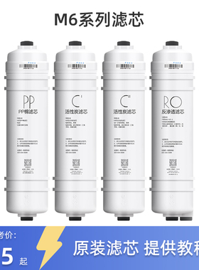 适用美的净水器PP棉活性炭M6滤芯MRC1587B-50G 1687A 1686A 1592A