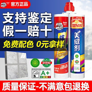 德高美缝剂瓷砖地砖缝隙填充专用防水防霉美缝胶填缝剂家用送工具