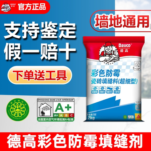 德高填缝剂瓷砖地砖专用