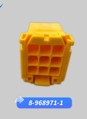 汽车连接器8-968971-1国产黄色9PIN孔母端插头线束接插件护套胶壳