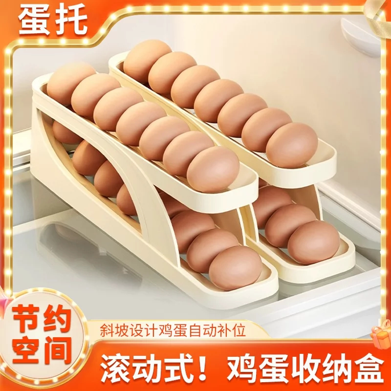 滑梯滚动鸡蛋收纳盒收纳家用冰箱侧门厨房取蛋神器新款自动蛋架u