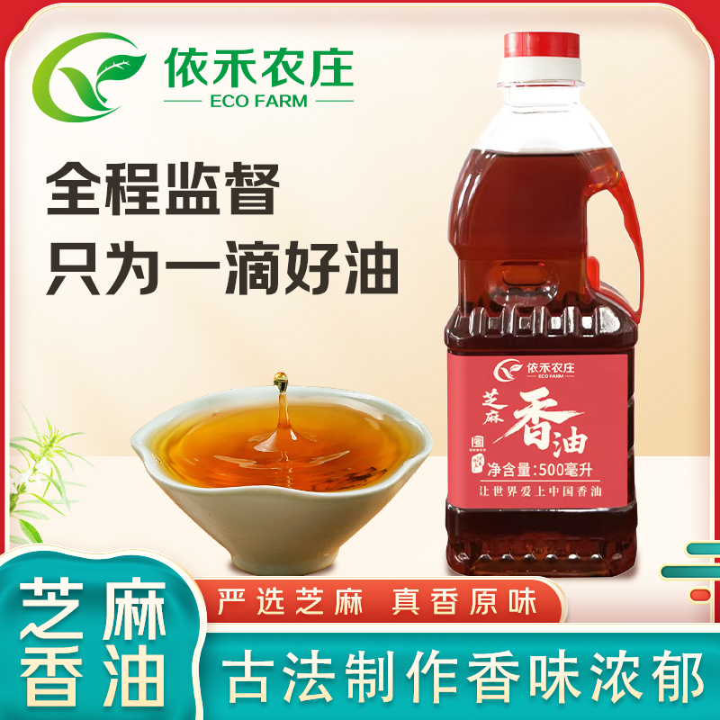 纯正小磨芝麻香油·500ml家用油芝麻油农家自榨调味油